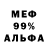 МЕФ мяу мяу Janusz B.