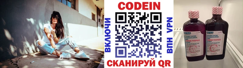 гидра рабочий сайт  Трёхгорный  Кодеин Purple Drank 