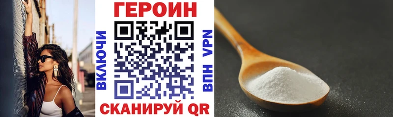 купить   Трёхгорный  кракен зеркало  shop телеграм  Героин Афган 