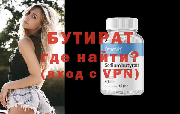 бутират Армянск