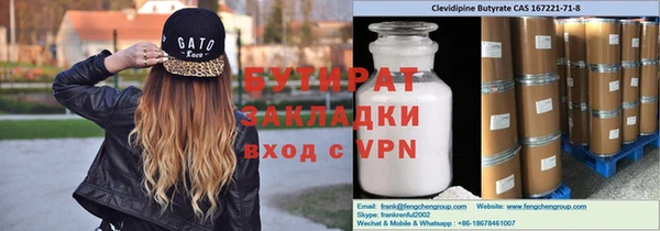 бутират Армянск