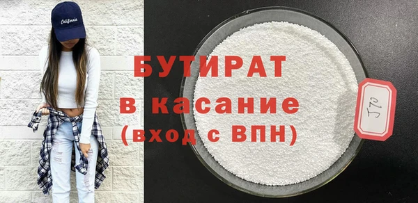бутират Армянск