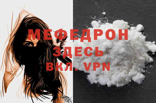 мефедрон Аркадак