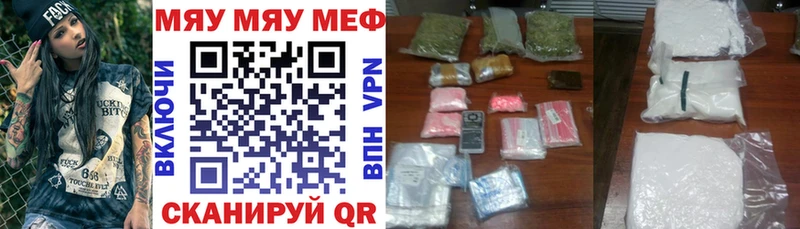 Мефедрон кристаллы  купить наркоту  Трёхгорный 