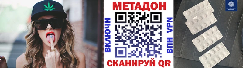 где купить наркотик  Трёхгорный  Метадон VHQ 